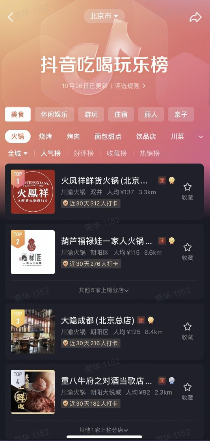 抖音生活服务经营分正式上线公告(抖音生活服务经营)