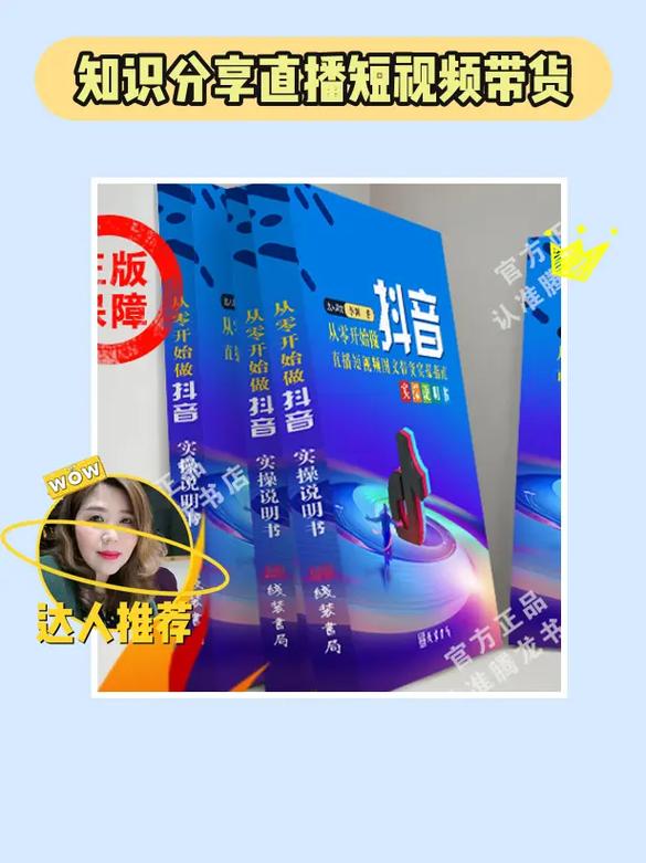 抖音直播带货多久能做起来？新手怎么做直播带货？(抖音直播带货多久结算一次账)
