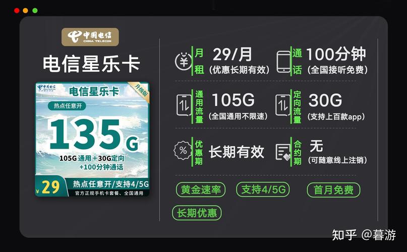 临沂流量卡推荐