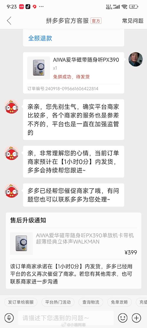 拼多多商家版怎么看商品评分?拼多多分数在哪里看?(拼多多商家版怎么发货)