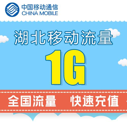 湖北全国流量卡
