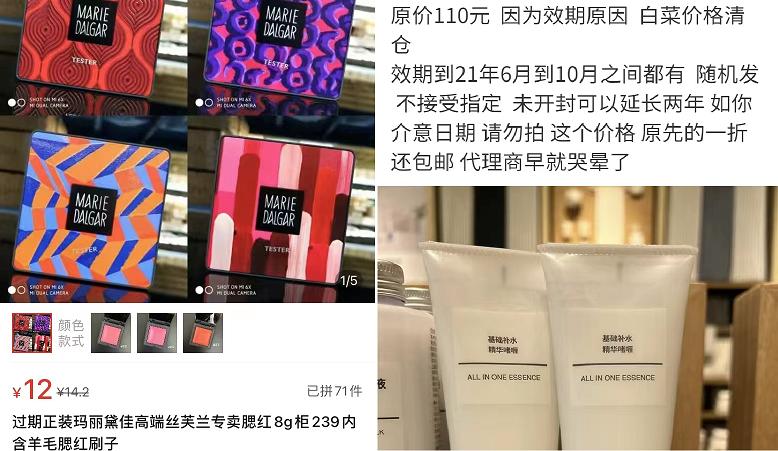 拼多多化妆品旗舰店是正品吗？卖化妆品需要什么资质？(拼多多化妆品旗舰店是正品吗)