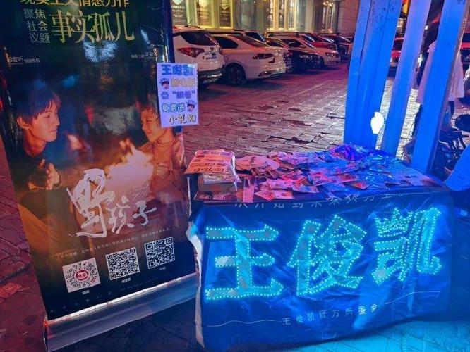 摆摊没流量卡