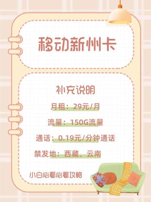 新疆流量卡代理