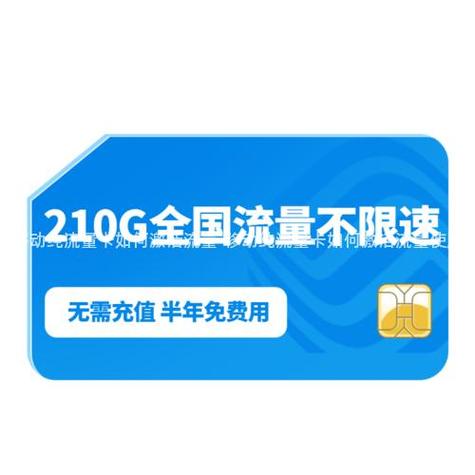 激活了流量卡用不了流量