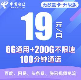 星卡流量版定向流量b站