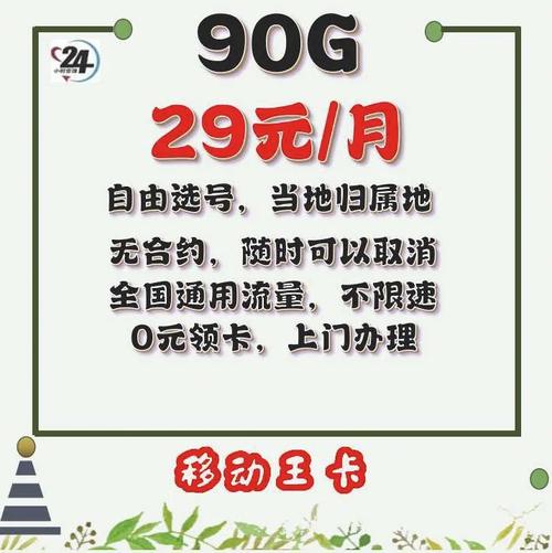 平泉流量卡为何能做到流量多而月租少？
