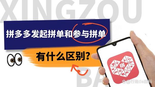 拼多多拼单后退款助力还算成功吗？拼多多助力的风险有哪些？(拼多多拼单后退款另一个人发货吗)