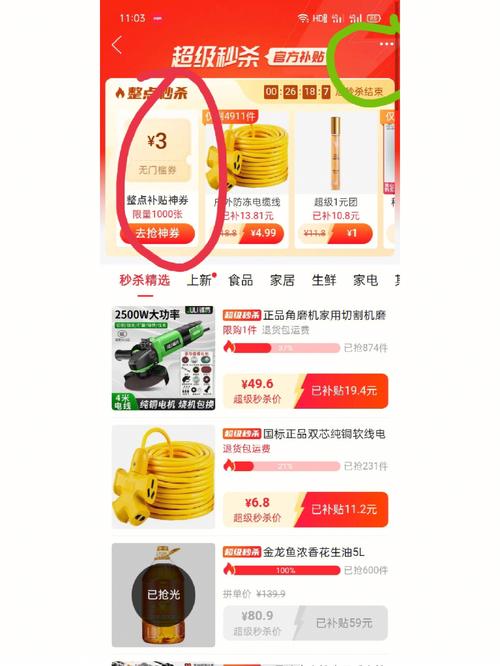 拼多多限时秒杀能用优惠券吗？怎么设置优惠券？(拼多多限时秒杀活动技巧)
