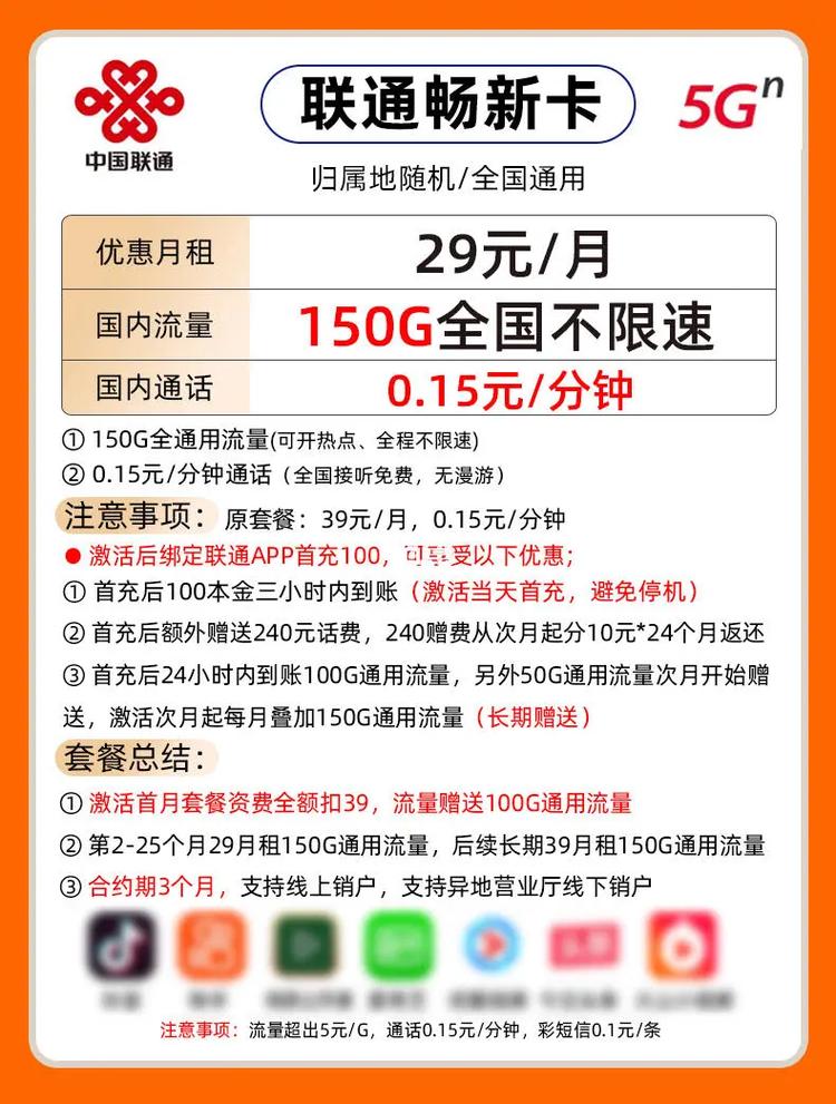 贵州省流量卡申请纯流量