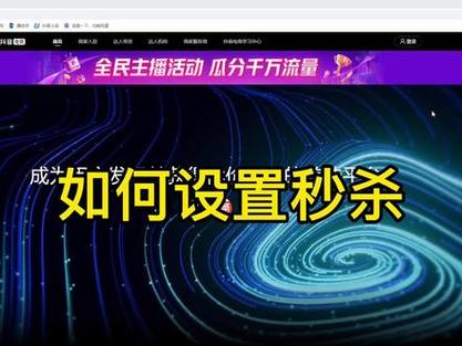 抖音直播间怎么快速抢商品？如何设置秒杀商品？(抖音直播间怎么@人)