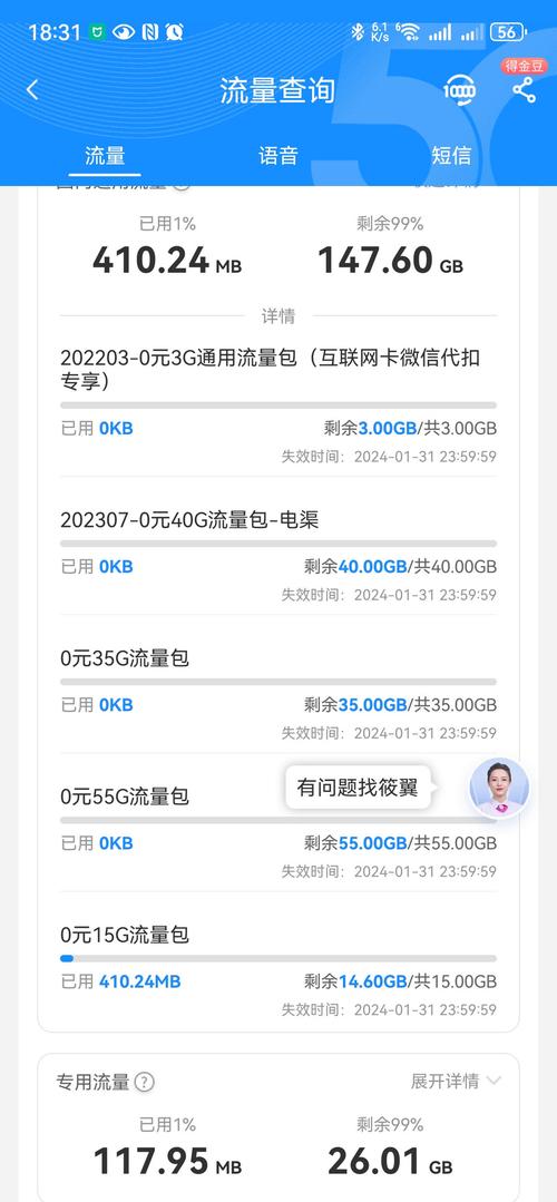 车没流量了怎么买流量卡