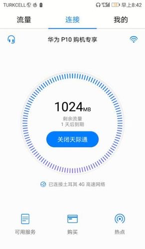 移动卡数据流量未开流量