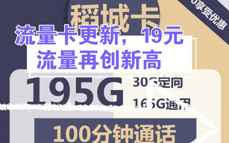 流量卡不过期