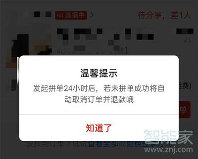 拼多多一直拼单不成功怎么办？如何提升成功率？(拼多多一直拼单不成功)