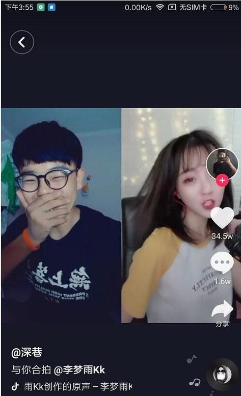 抖音合拍是什么意思?为什么不能合拍?(抖音合拍是什么意思)