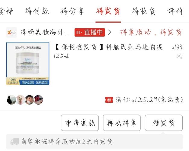 拼多多百亿补贴下单技巧是什么？百亿补贴不发货如何解决？(拼多多百亿补贴图片)