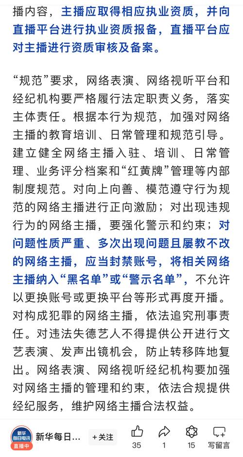 抖音发布不当信息不规范秒杀实施细则(在抖音上发布不当言论)