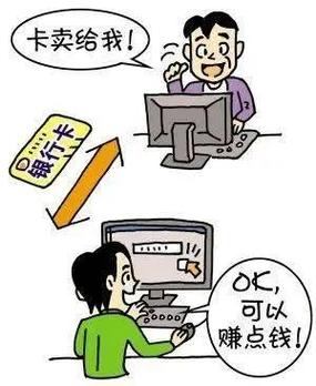 专卖流量卡判刑