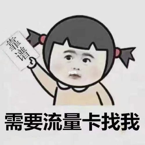 纯流量卡流量慢怎么办