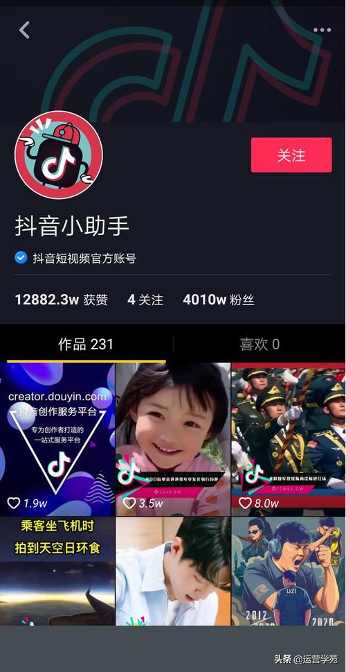 抖音小助手有什么用？@抖音小助手有用么？(抖音小助手有什么用处)