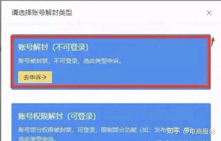 抖音账号封禁怎么办？抖音封禁永久怎样解封？(抖音账号封禁怎么申诉百分百成功)