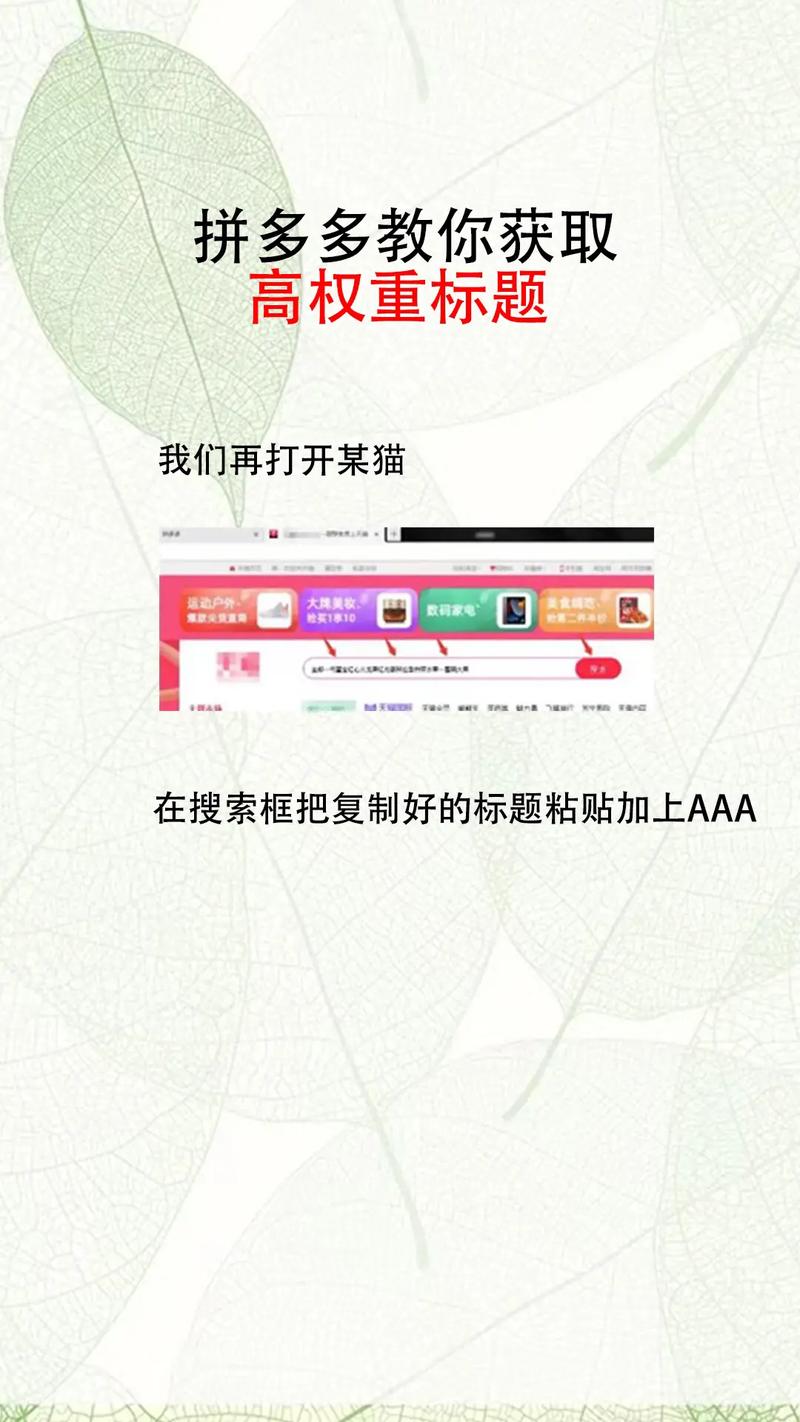 拼多多短标题怎么写比较好？拼多多短标题有用吗？(拼多多做标题技巧)