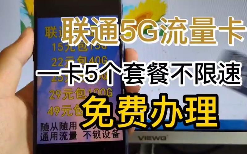 真心免费流量卡