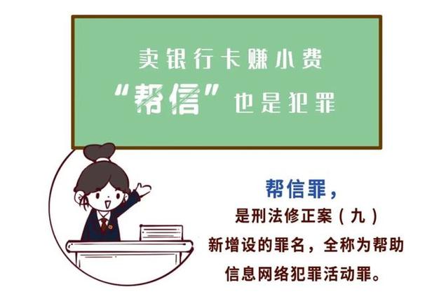 专卖流量卡判刑