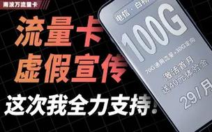 流量卡开通了流量用不了