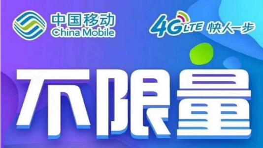 8.8移动流量卡真的划算吗？揭秘其背后的秘密！