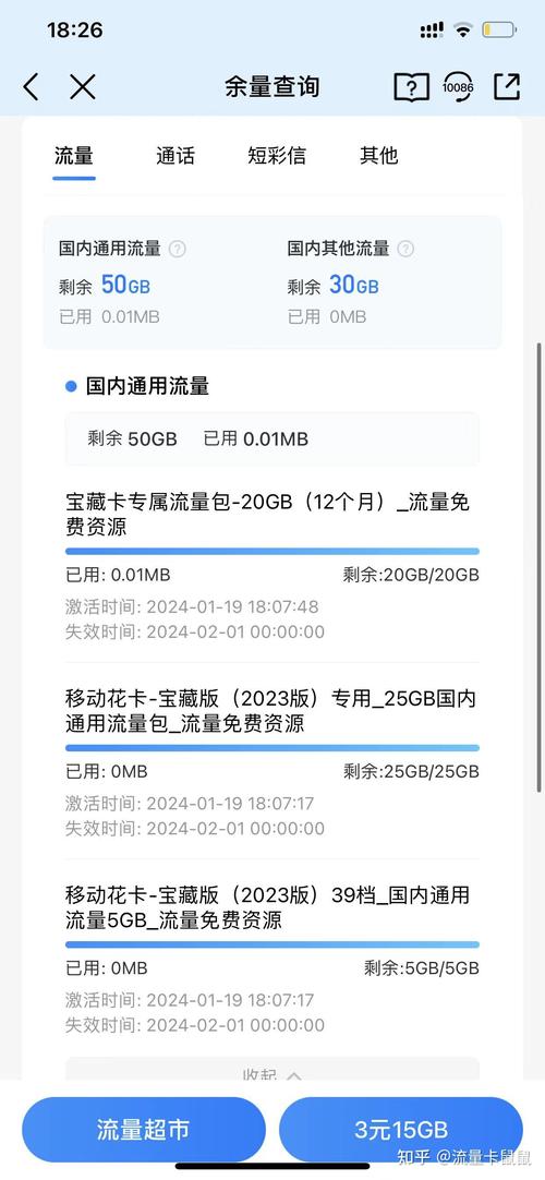 办流量卡好还是买流量好