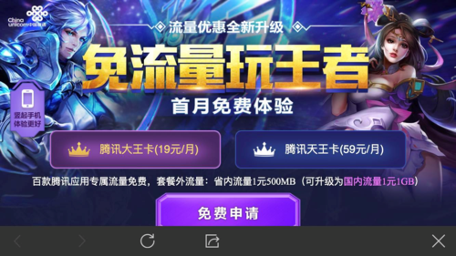 大号王者流量卡究竟有何独特之处？