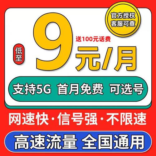 流量卡5g流量不限速