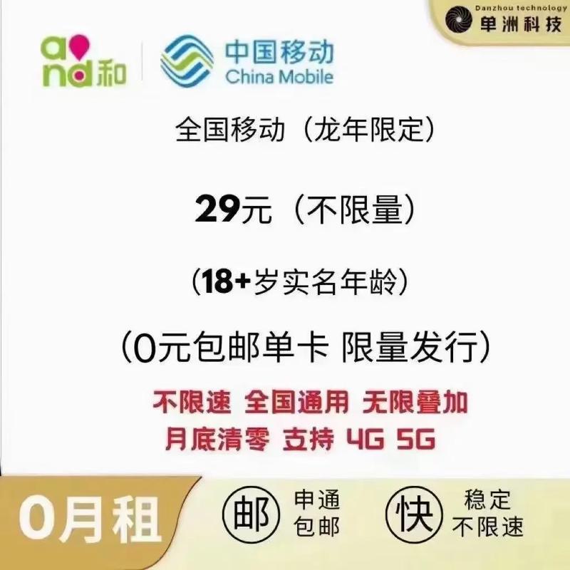 主推流量卡1.2