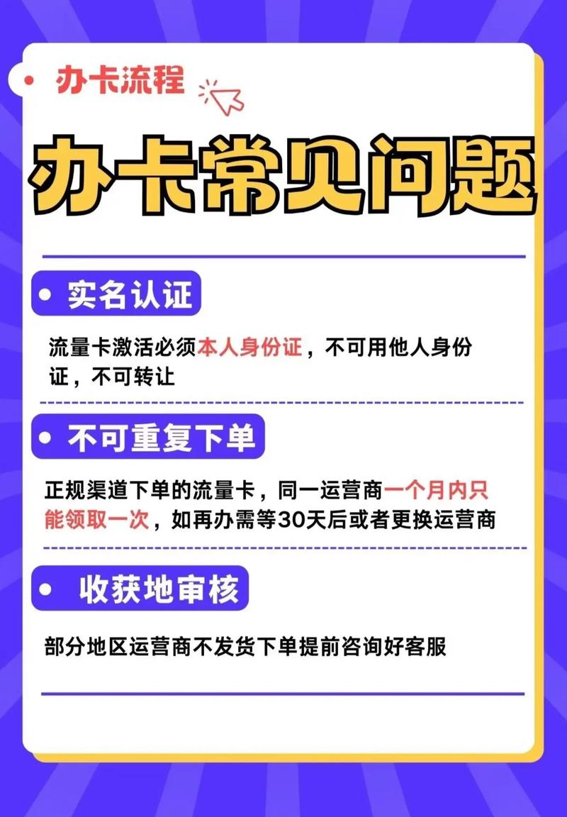 流量卡不扣流量怎么办理