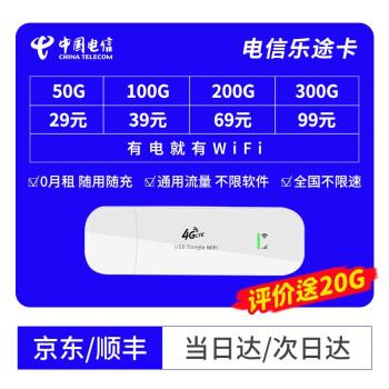 什么是纯流量卡？它能随身使用吗？