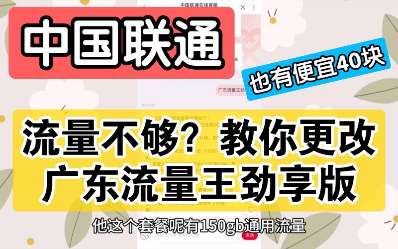 流量王卡流量用不了