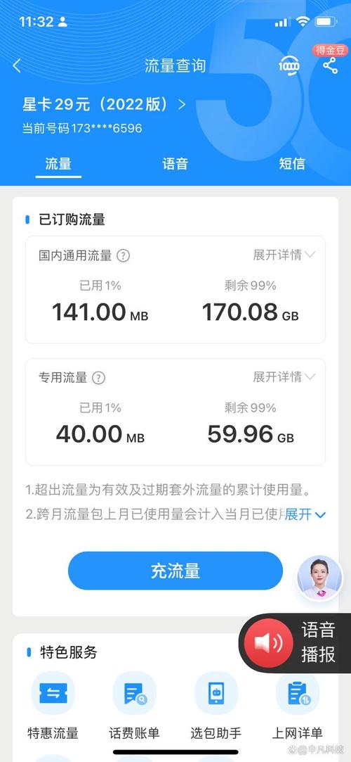 电信大流量卡19元专用流量