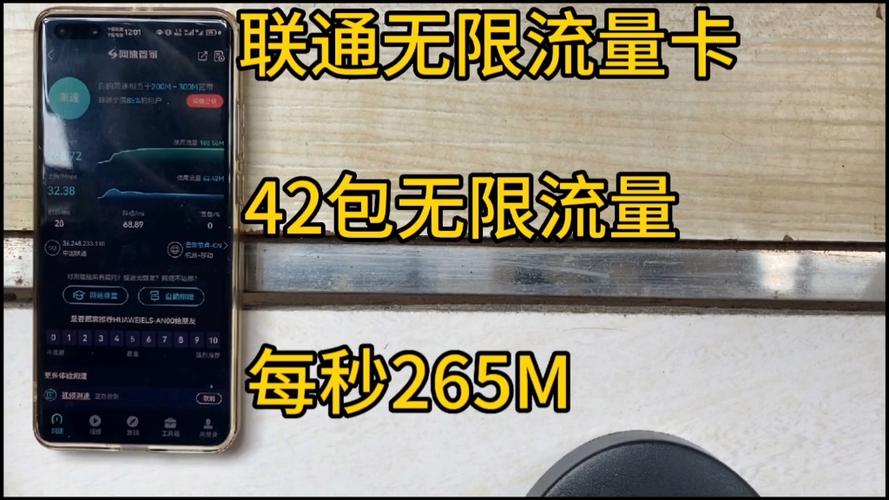无限流量卡超流量限速