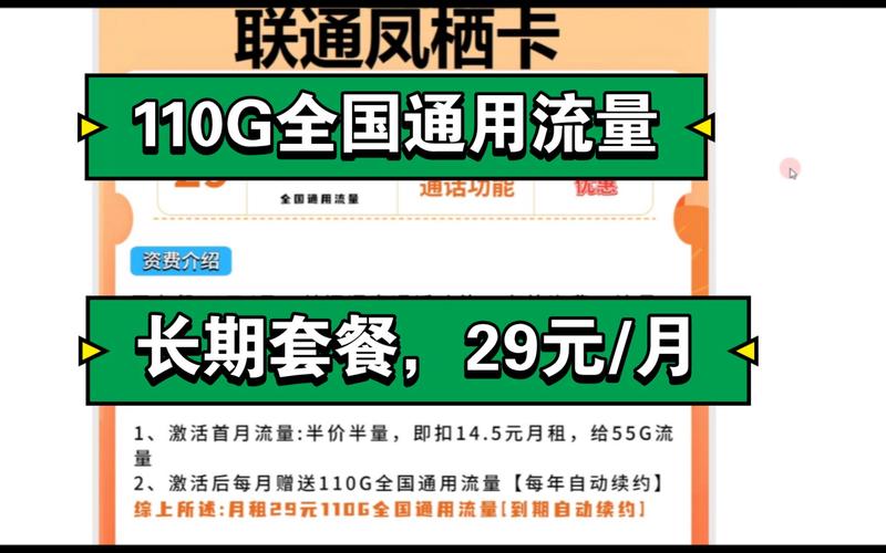 流量套餐卡长期