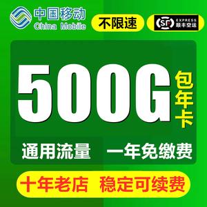 4g流量卡纯流量包年