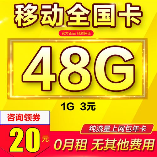 4g流量卡纯流量包年
