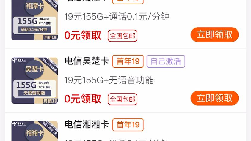 官方流量卡电信888g流量