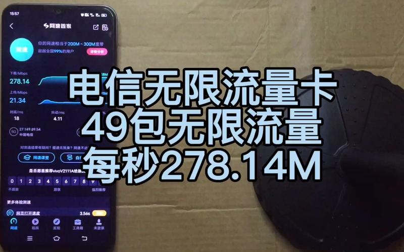 流量卡电信预存