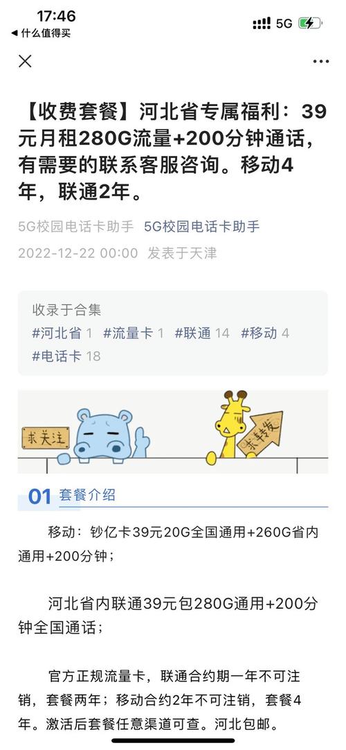 流量卡为何会在省内被拦截？原因何在？