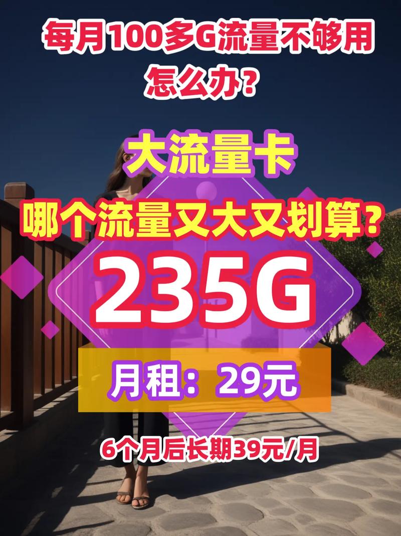 流量卡不扣流量怎么办理