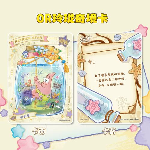 派大星流量卡，是创新科技还是营销噱头？