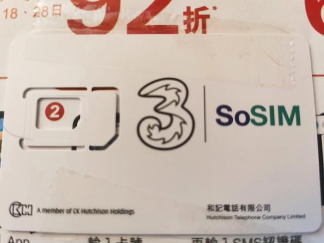 852香港流量卡