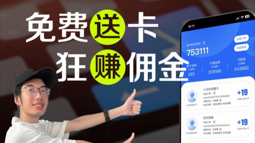 主推流量卡1.2